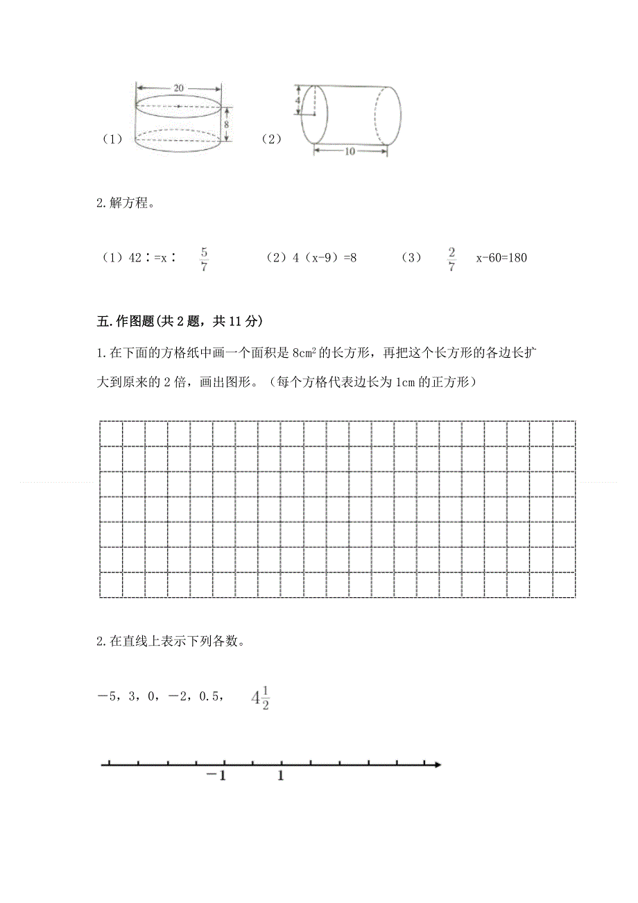 小学六年级下册数学期末必刷题附完整答案【名师系列】.docx_第3页