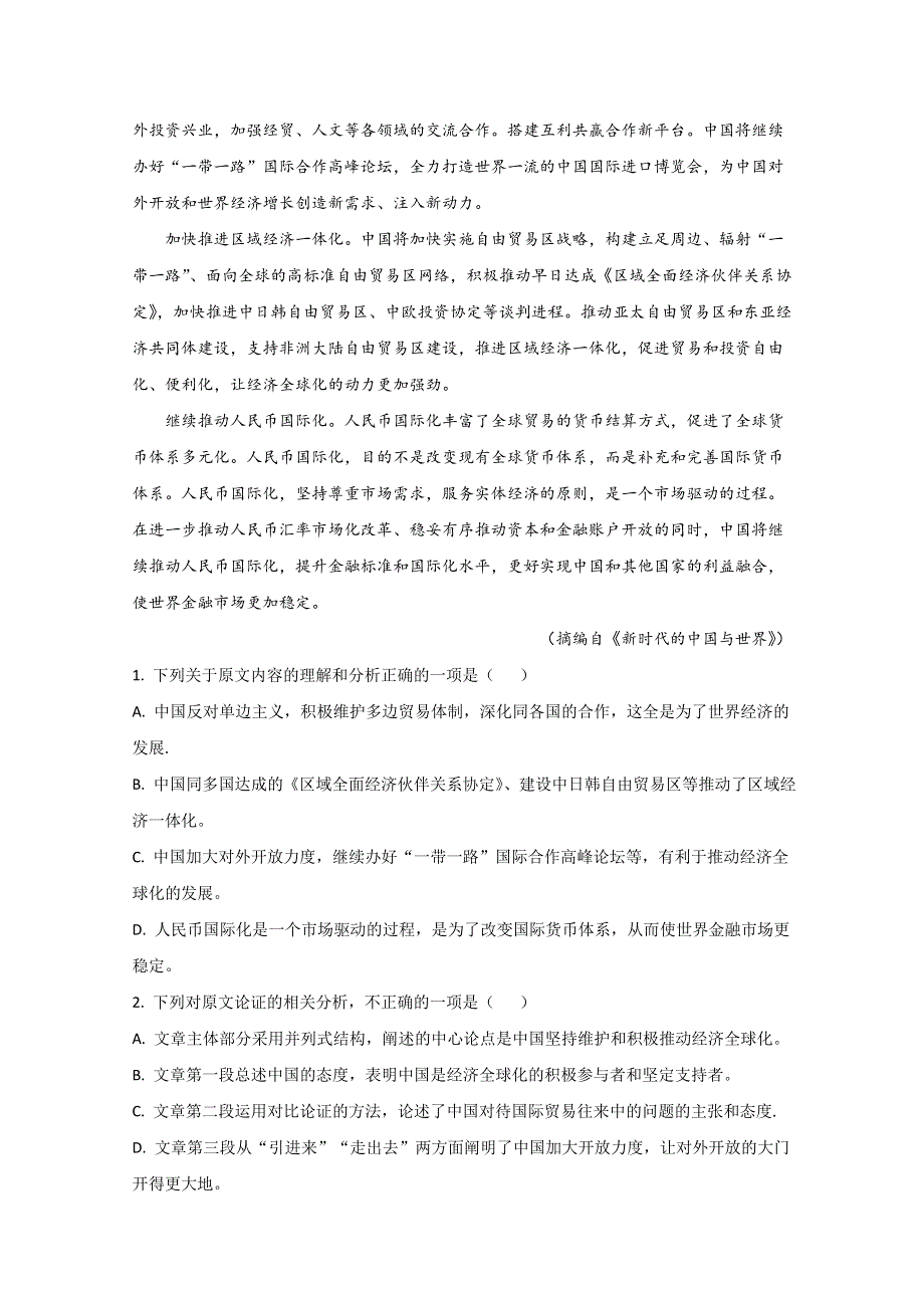 云南省玉溪市一中2021届高三上学期期中考试语文试题 WORD版含解析.doc_第2页