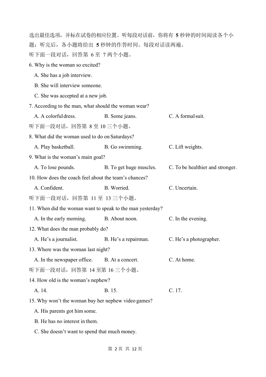 云南省玉溪市一中2020-2021学年高二英语下学期期中试题.doc_第2页