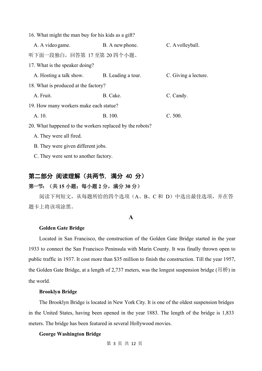 云南省玉溪市一中2020-2021学年高二英语下学期期中试题.doc_第3页