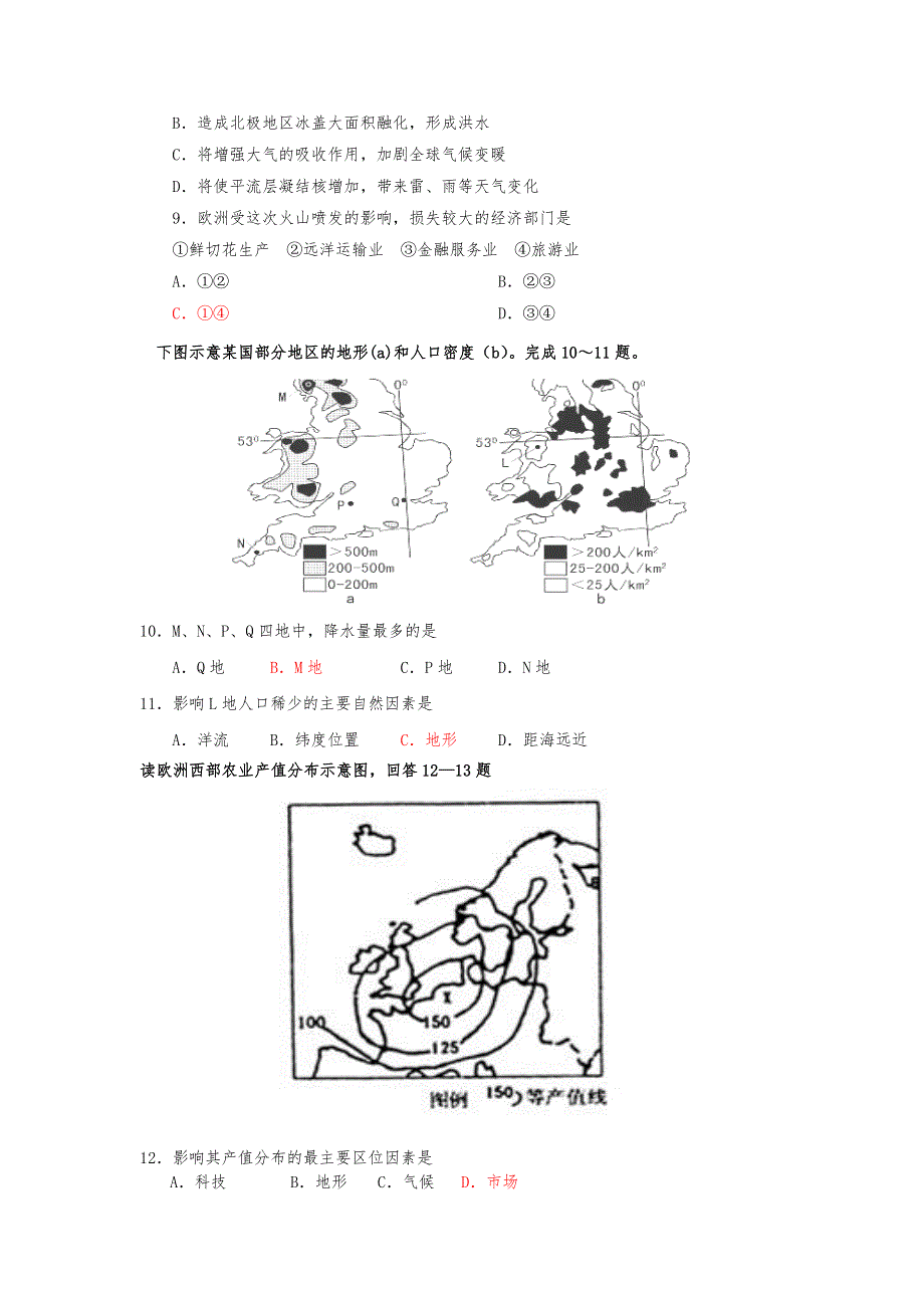 四川省威远中学2012-2013学年高二下学期期末世界地理分区复习试题（5） 欧洲 WORD版含答案.doc_第3页