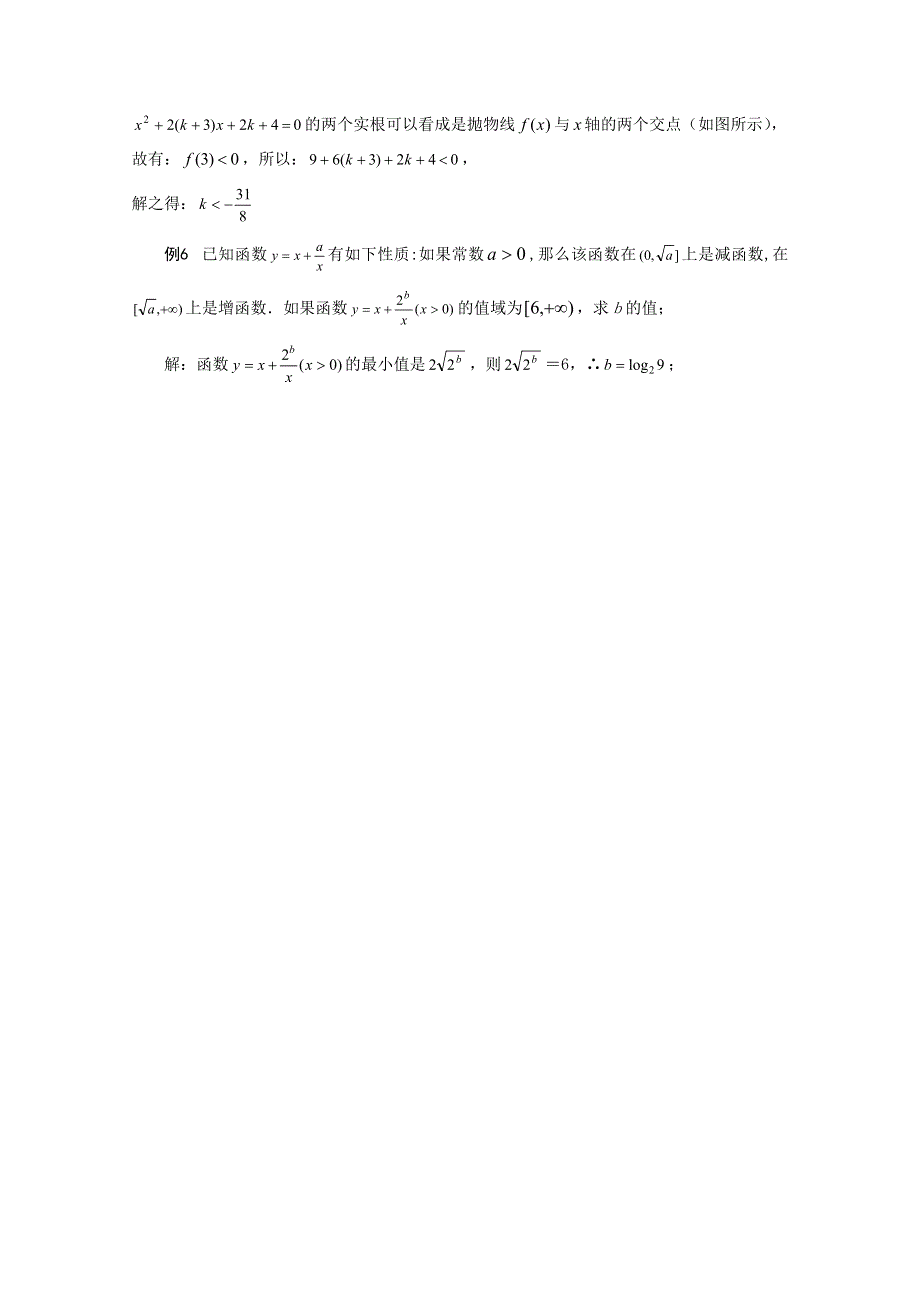 2011年高一数学学案：1.1.2《函数的概念和性质》（湘教版必修1）.doc_第3页