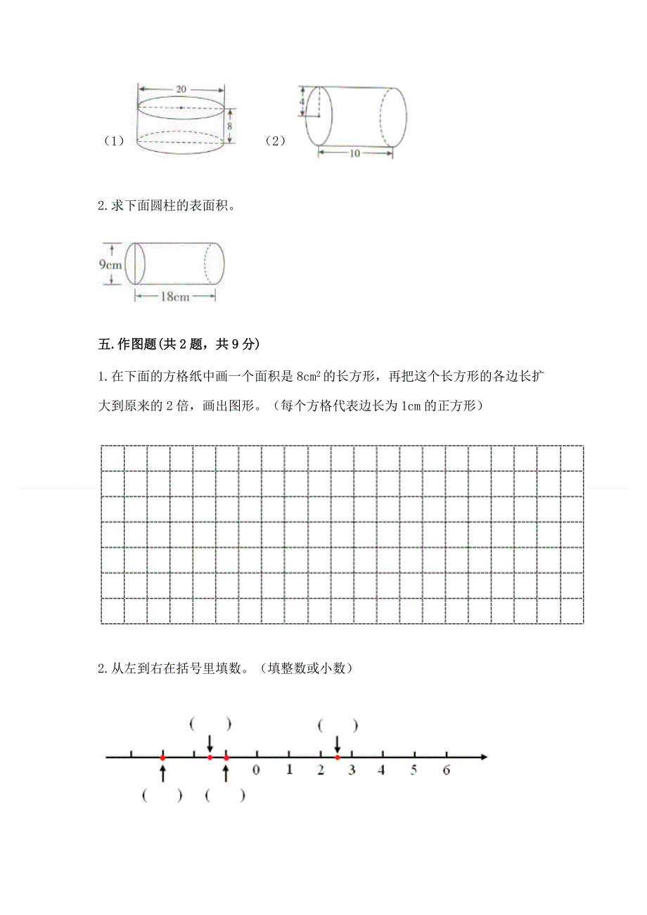 小学六年级下册数学期末必刷题附完整答案（夺冠）.docx_第3页