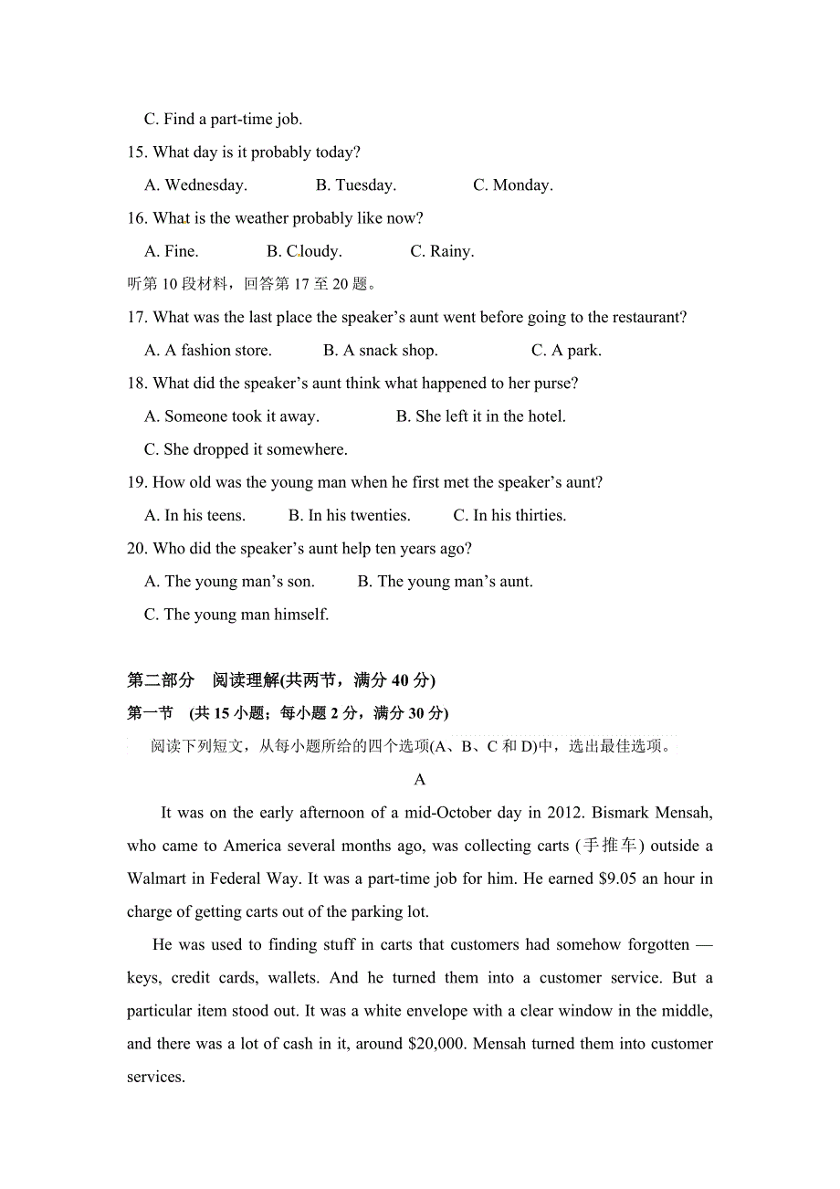 四川省威远中学2016-2017学年高一上学期期中考试英语试题 WORD版含答案.doc_第3页