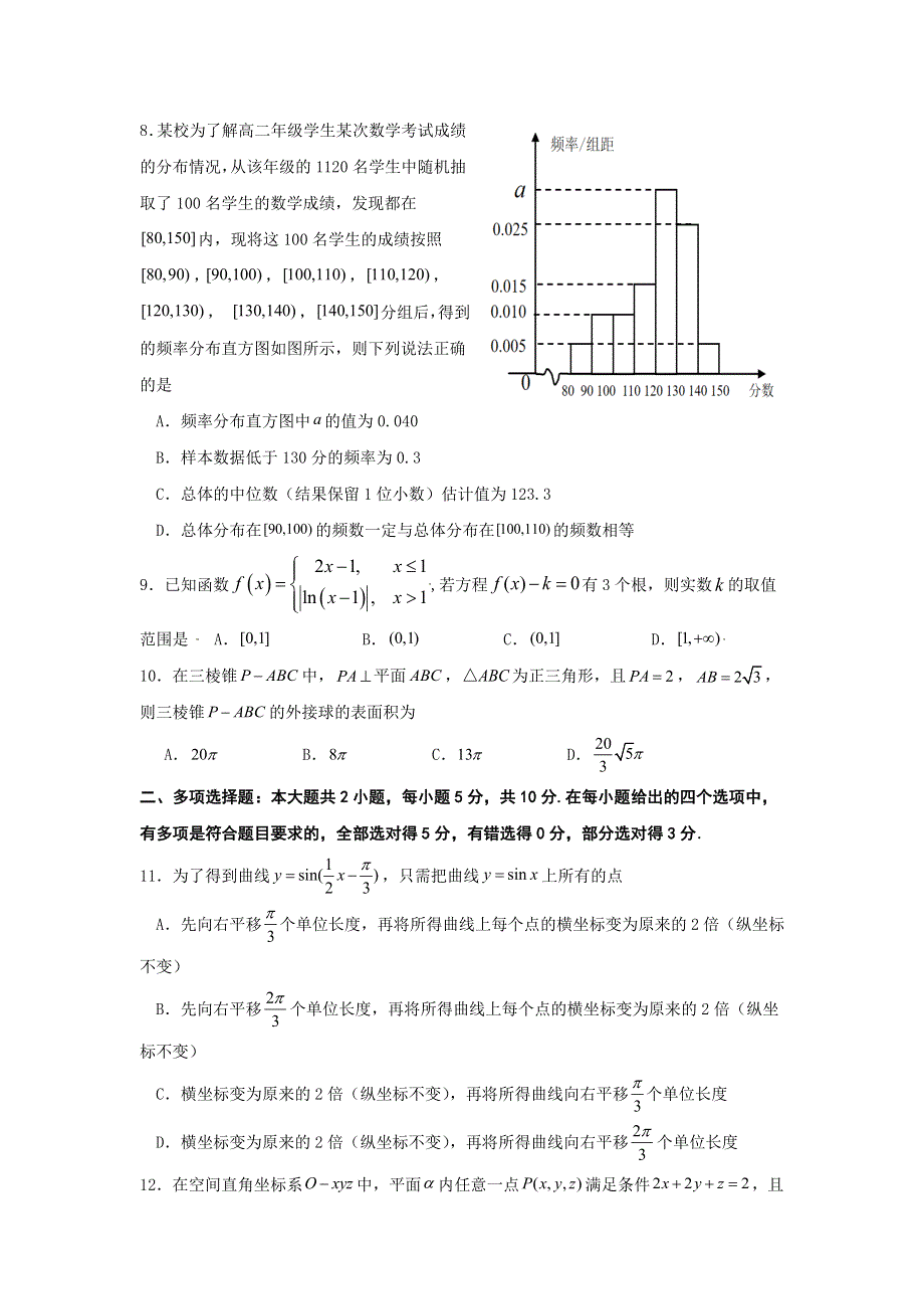 云南省玉溪市一中2021-2022学年高二上学期期中考试数学（理）试题 WORD版含答案.doc_第2页