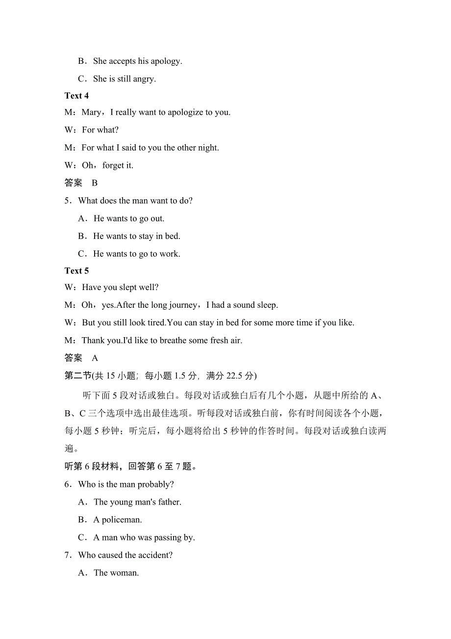 《创新设计》2014-2015学年高中英语（外研版选修10）同步精练：MODULE 1-2 综合仿真测试 （WORD版含答案）.doc_第2页