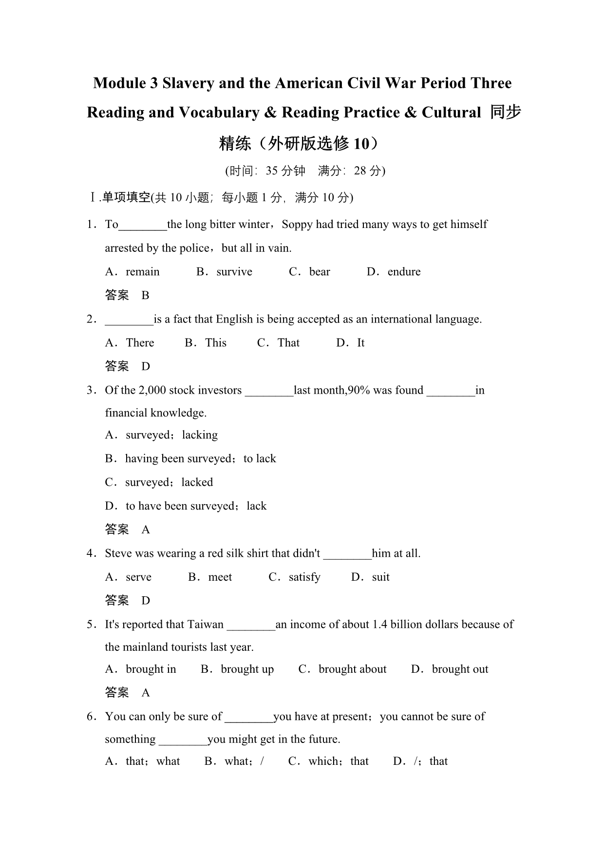 《创新设计》2014-2015学年高中英语（外研版选修10）同步精练：MODULE 3 SLAVERYTHE AMERICAN CIVIL WAR PERIOD THREE（WORD版含答案）.doc_第1页