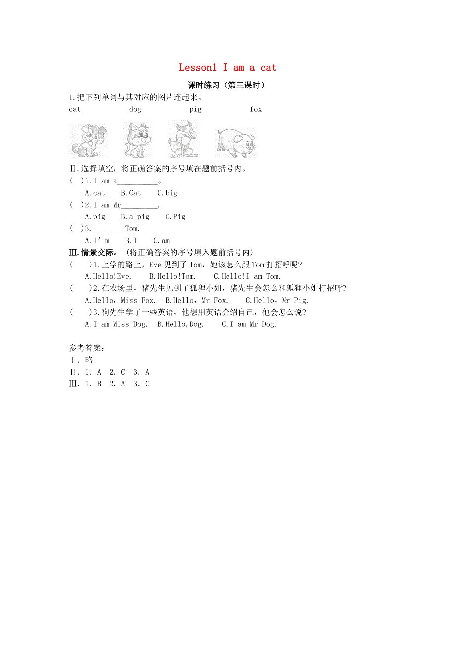 三年级英语上册 Lesson 1 I am a cat（第3课时）课时练习 科普版.doc_第1页