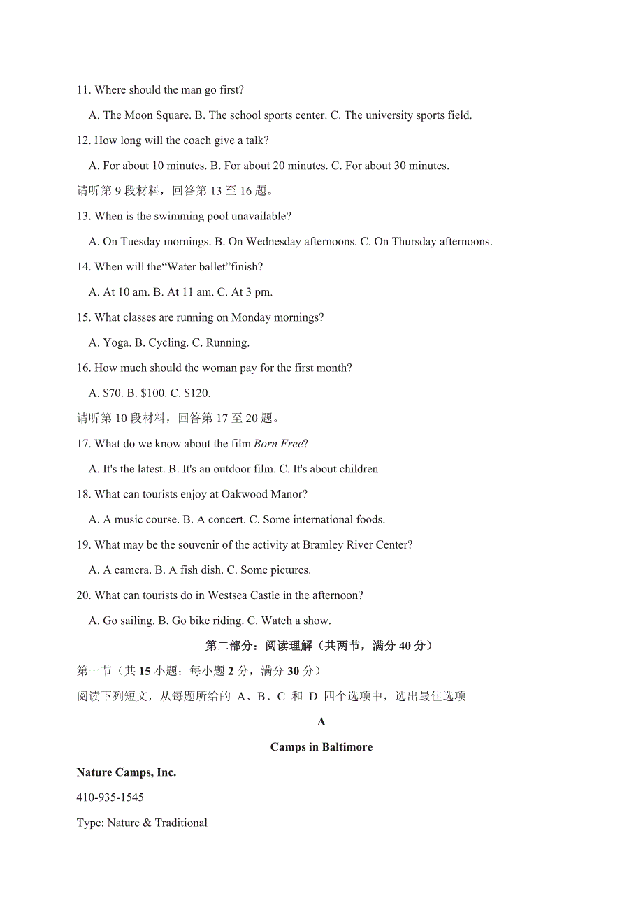 四川省威远中学2019-2020学年高一上学期半期考试英语试题 WORD版含答案.doc_第2页