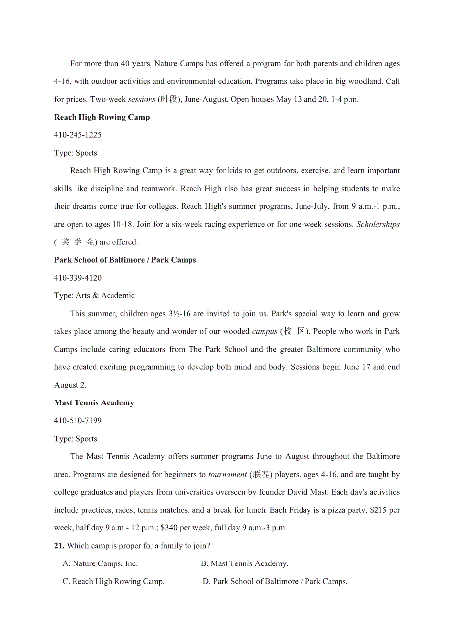 四川省威远中学2019-2020学年高一上学期半期考试英语试题 WORD版含答案.doc_第3页