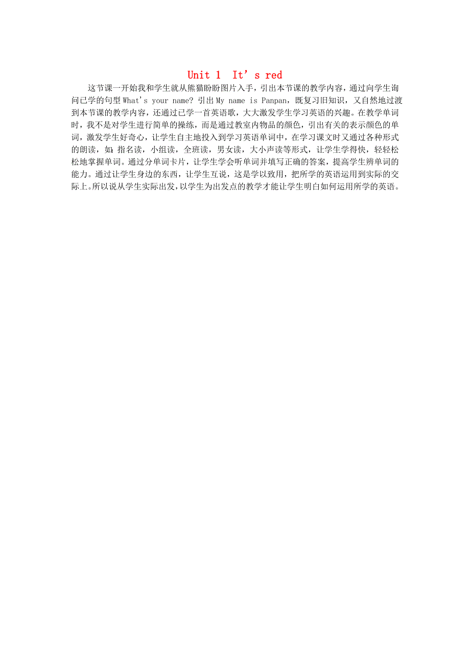三年级英语上册 Module 4 Unit 1 It's red教学反思 外研版（三起）.doc_第1页