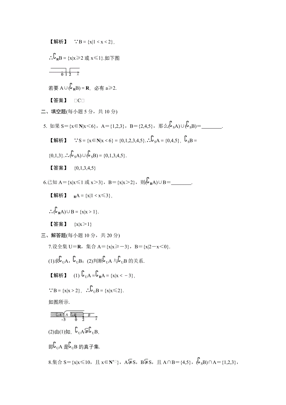 2011年高一数学测试：1.doc_第2页