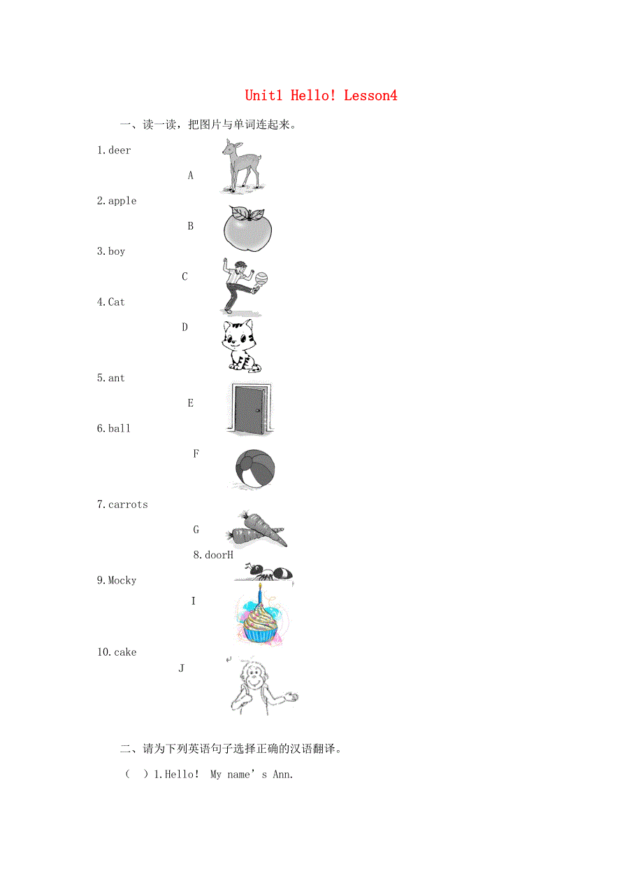 三年级英语上册 Unit 1 Hello Lesson 4 Get It Right作业 北师大版（三起）.doc_第1页