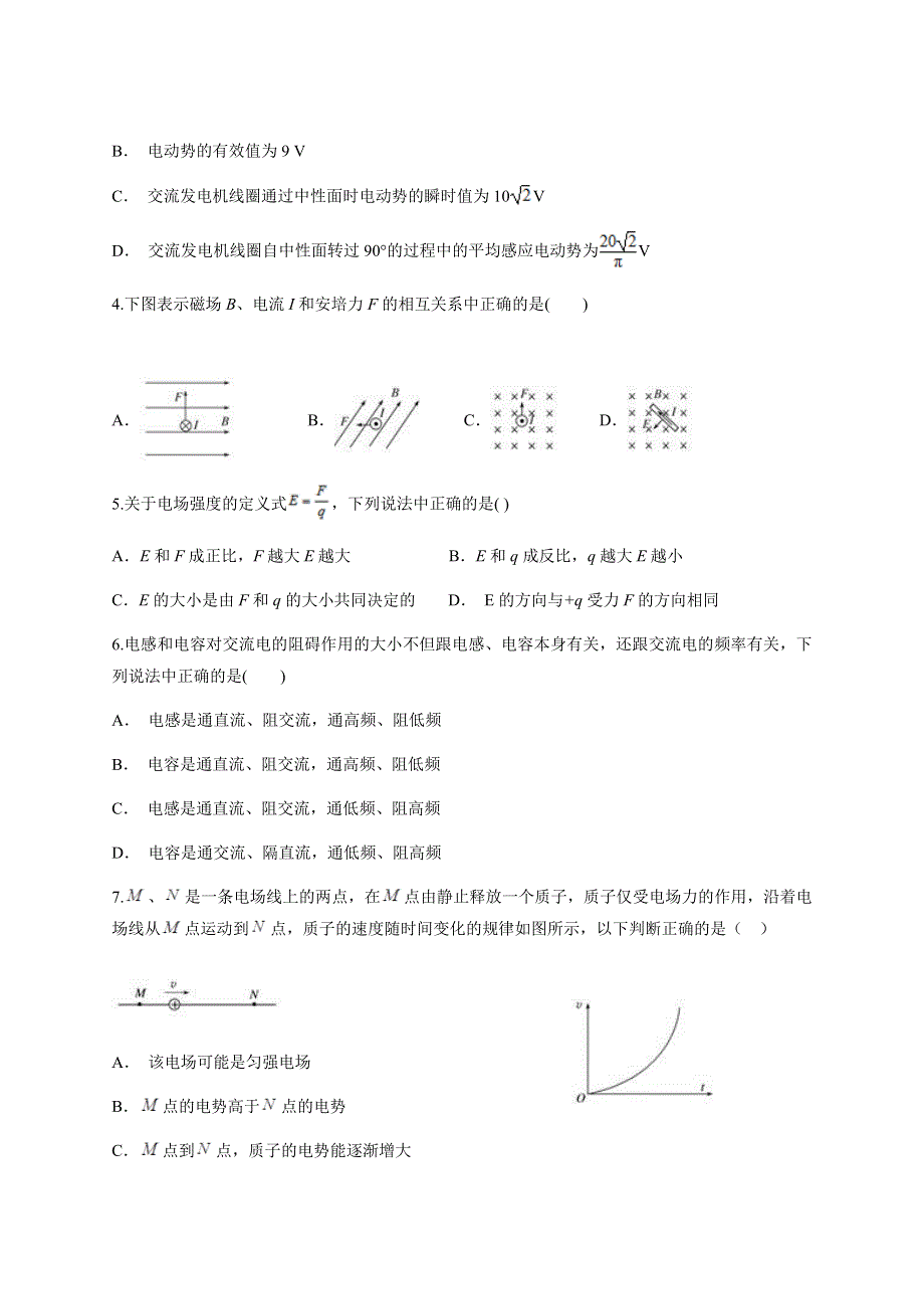 云南省玉溪市华宁一中2020-2021学年高二下学期期中考试物理试题 WORD版含答案.docx_第2页