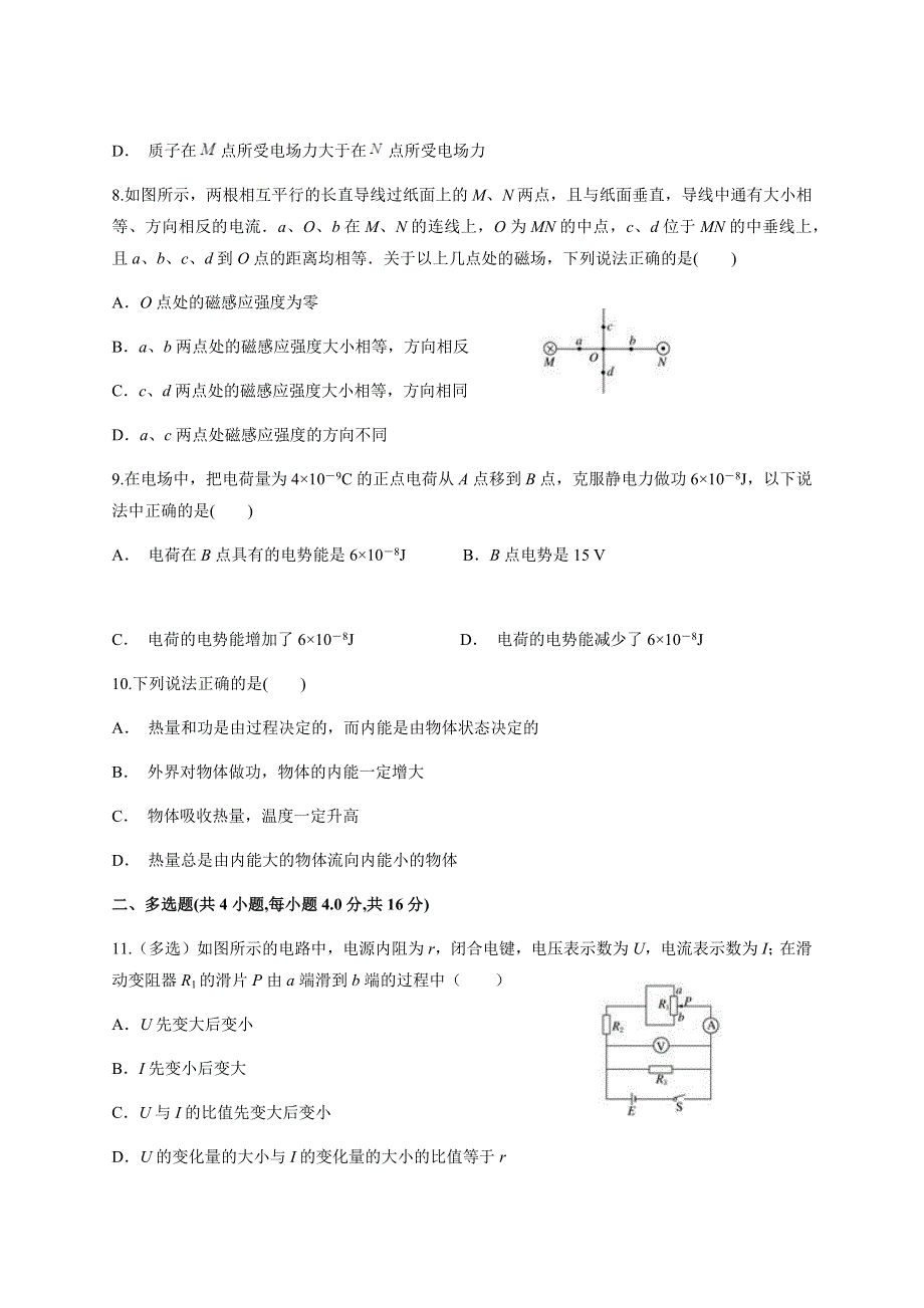 云南省玉溪市华宁一中2020-2021学年高二下学期期中考试物理试题 WORD版含答案.docx_第3页