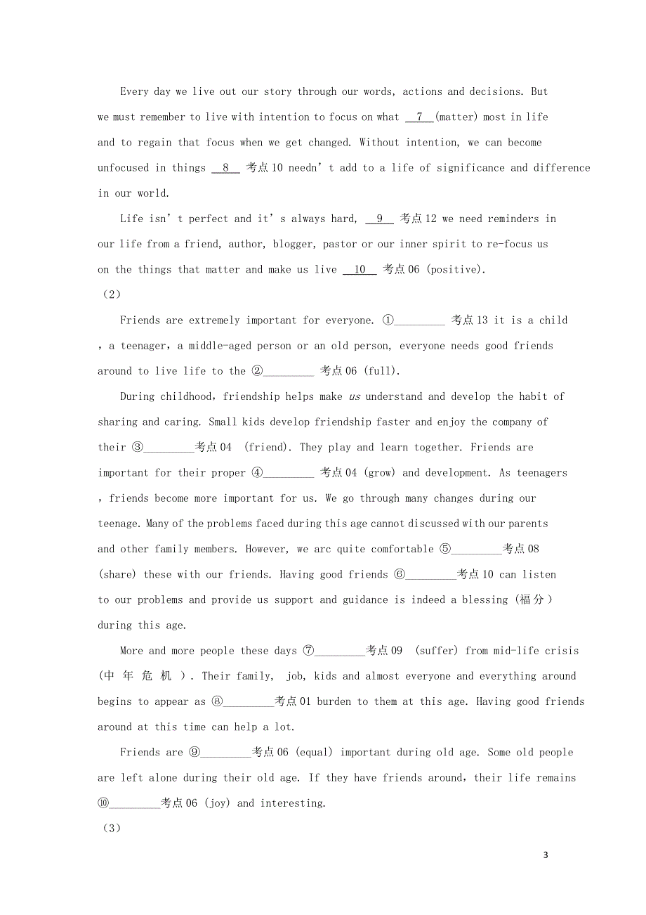 2020年高考英语专题十六书面表达应用类专练含解析2019120629.doc_第3页