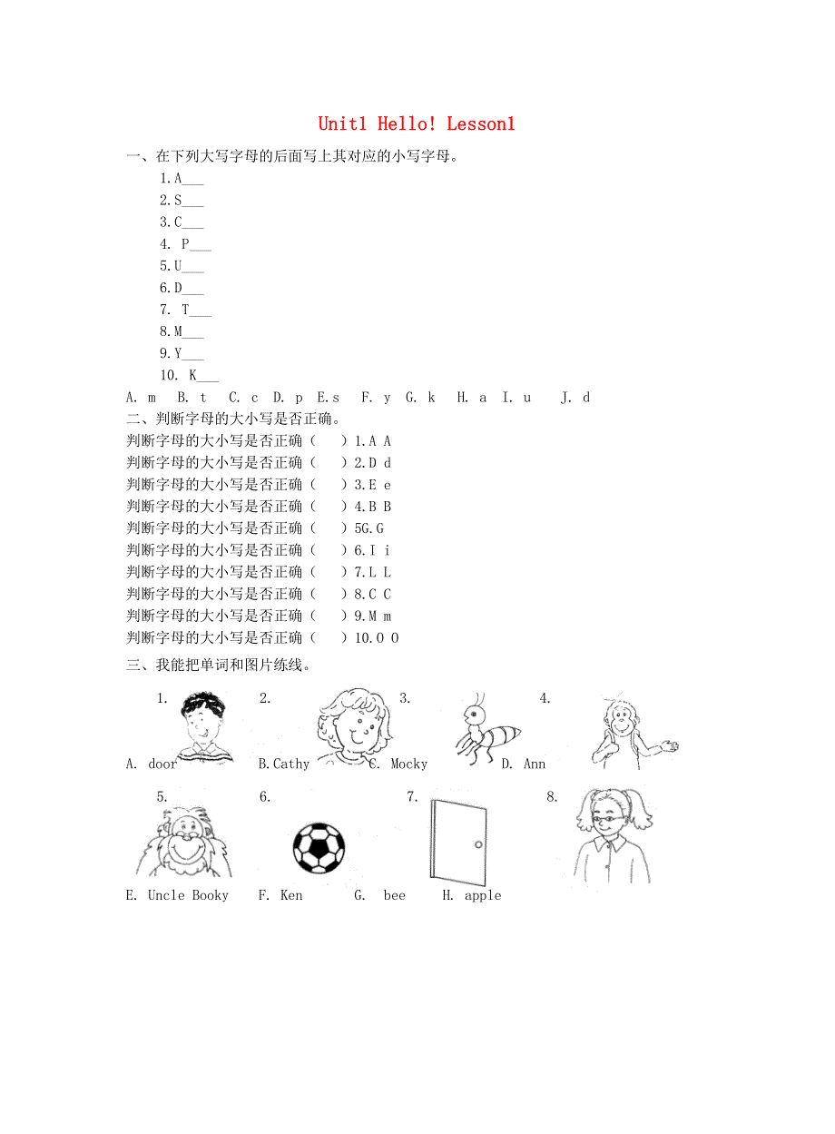 三年级英语上册 Unit 1 Hello Lesson 1 What’s your name作业 北师大版（三起）.doc_第1页