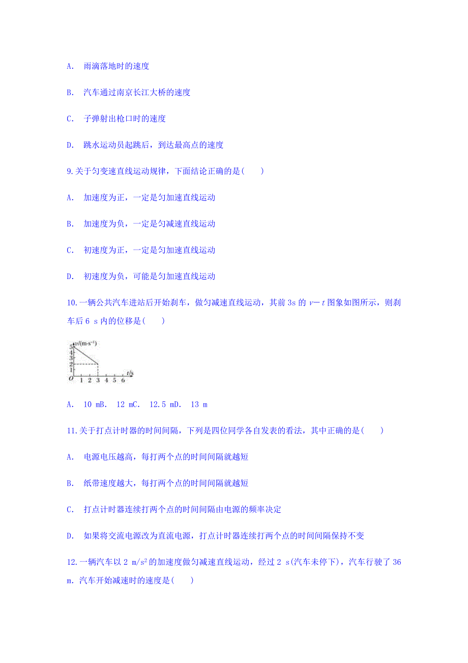 云南省玉溪市华培教育集团2018-2019学年高一上学期期中考试物理试题 WORD版含答案.doc_第3页