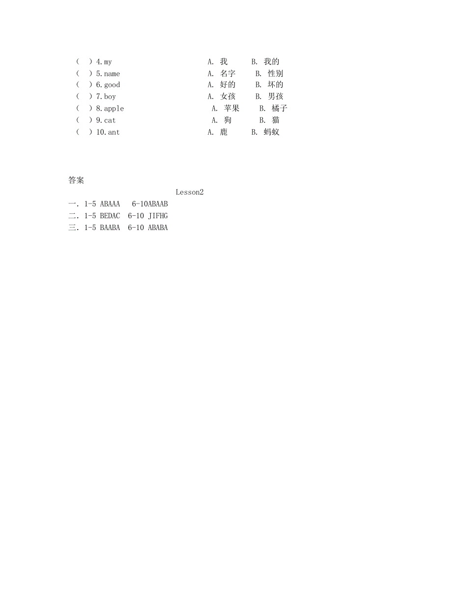 三年级英语上册 Unit 1 Hello Lesson 2 I’m Ann作业 北师大版（三起）.doc_第2页