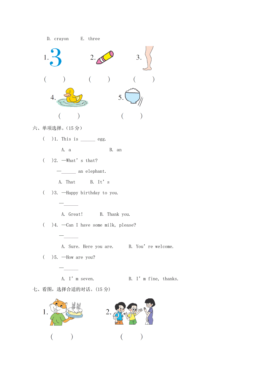 三年级英语上册 Recycle 2检测卷 人教PEP.doc_第2页