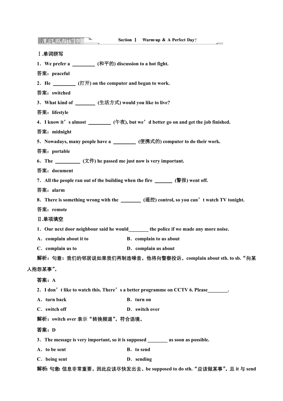 《三维设计》2013高一英语教师用书课下作业：UNIT 1 SECTION Ⅰ课时跟踪检测（北师大版必修1）.doc_第1页