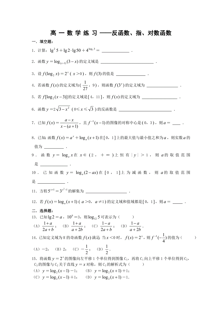 2011年高一数学测试：4.doc_第1页