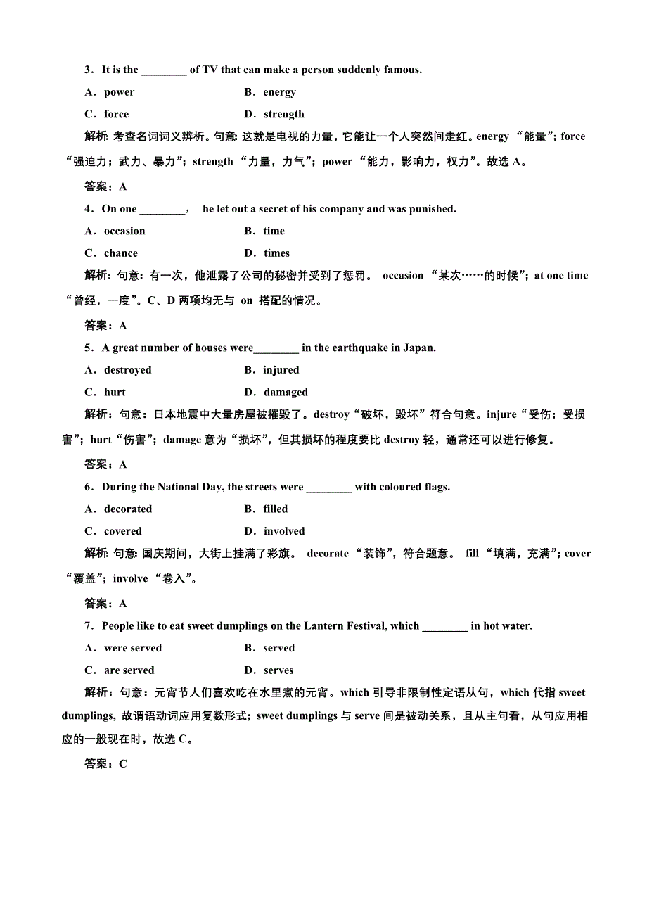 《三维设计》2013高一英语教师用书课下作业：UNIT 3 SECTION Ⅰ语言点一应用落实（北师大版必修1）.doc_第2页