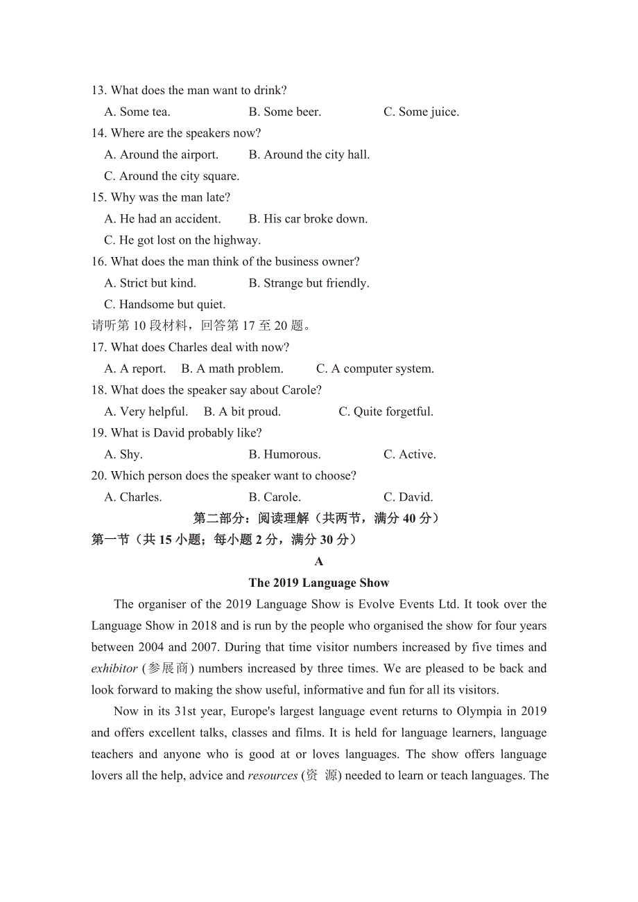 四川省威远中学2019-2020学年高二上学期第二次月考英语试题 WORD版含答案.doc_第2页