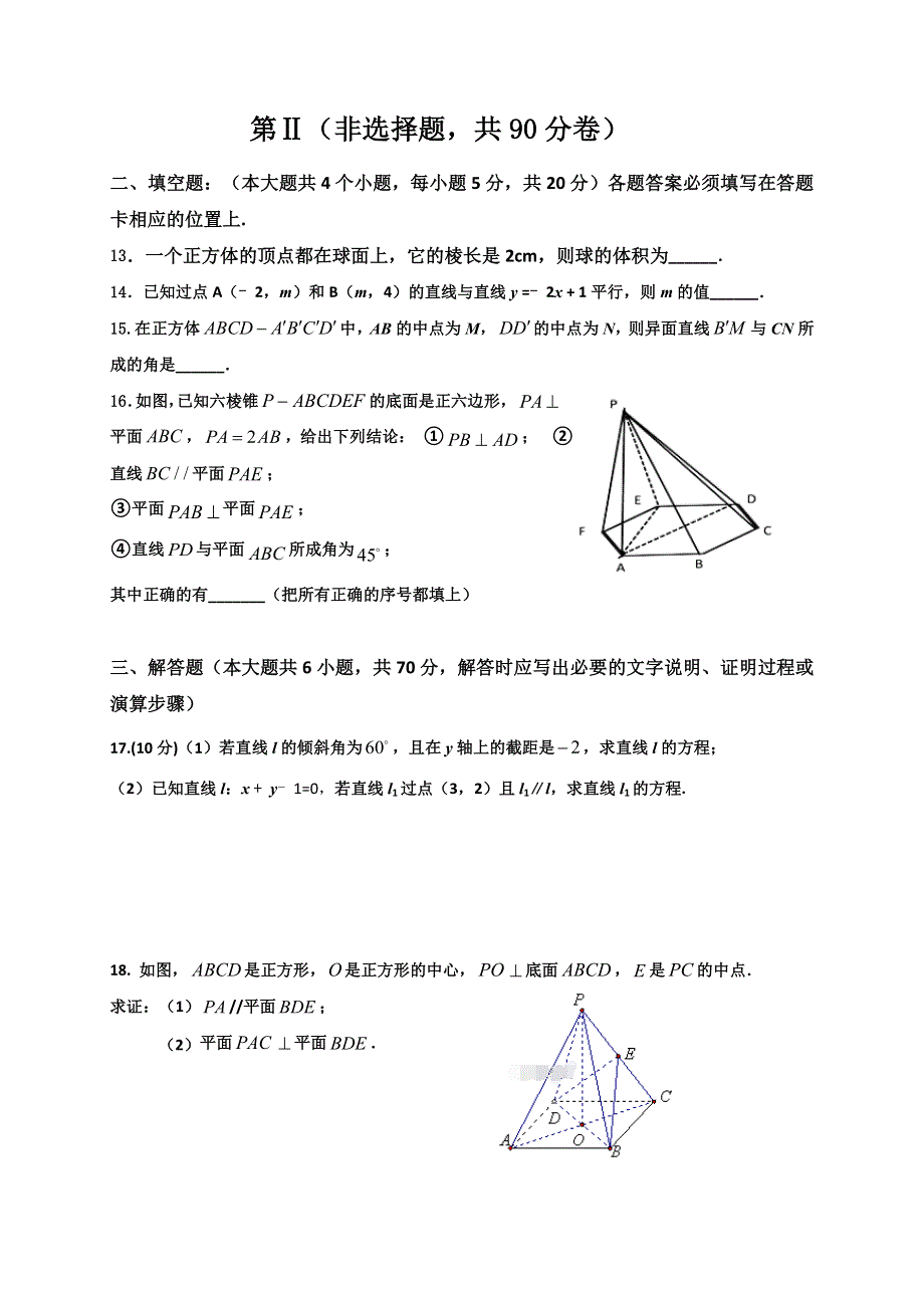 四川省威远中学2019-2020学年高二上学期半期考试数学（文）试题 WORD版含答案.doc_第3页