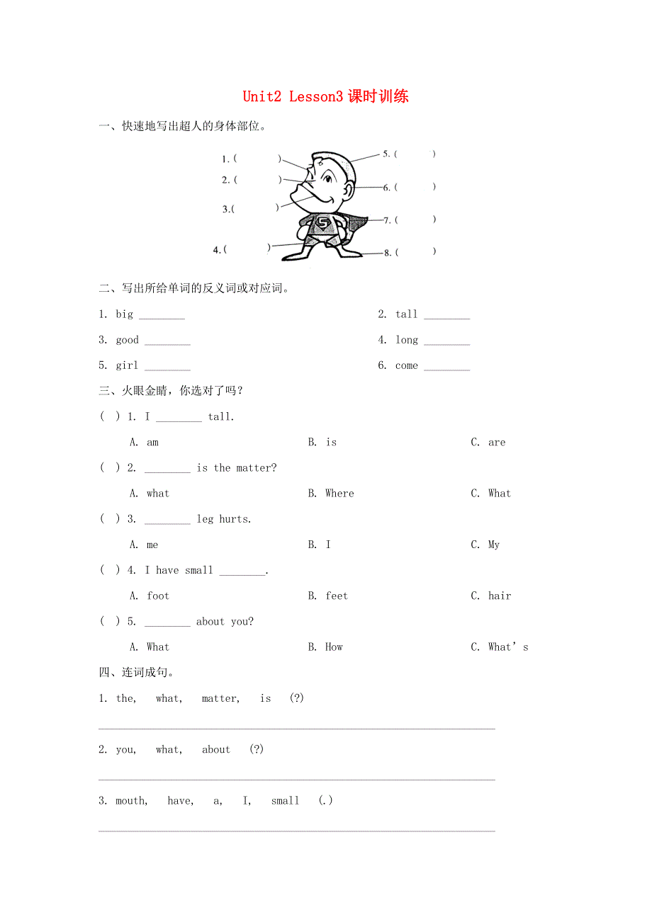 三年级英语上册 Unit 2 My Body Lesson 3课时训练 人教新起点.doc_第1页