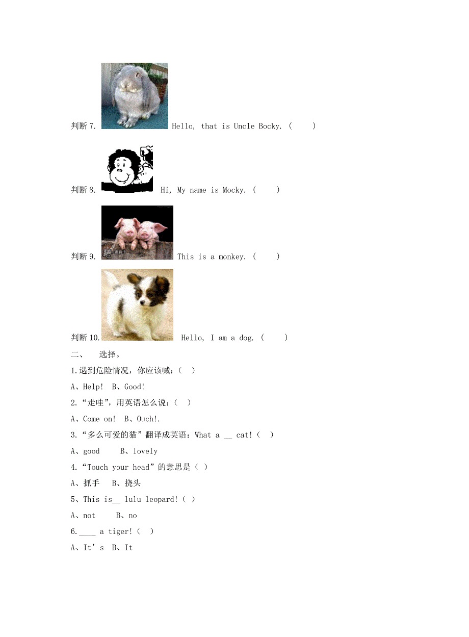 三年级英语上册 Unit 2 Friends Lesson 2 It’s a tiger作业 北师大版（三起）.doc_第2页