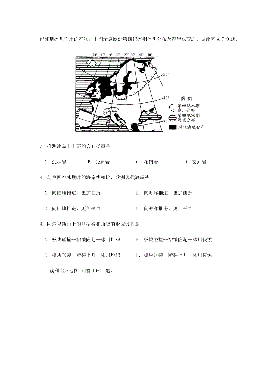 四川省威远中学2019-2020学年高二政治下学期第二次月考试题.doc_第3页