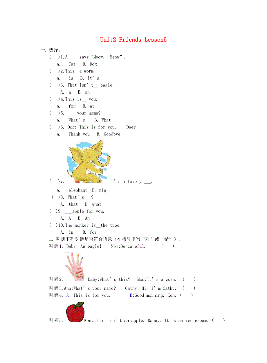 三年级英语上册 Unit 2 Friends Lesson 6 Round Up作业 北师大版（三起）.doc_第1页