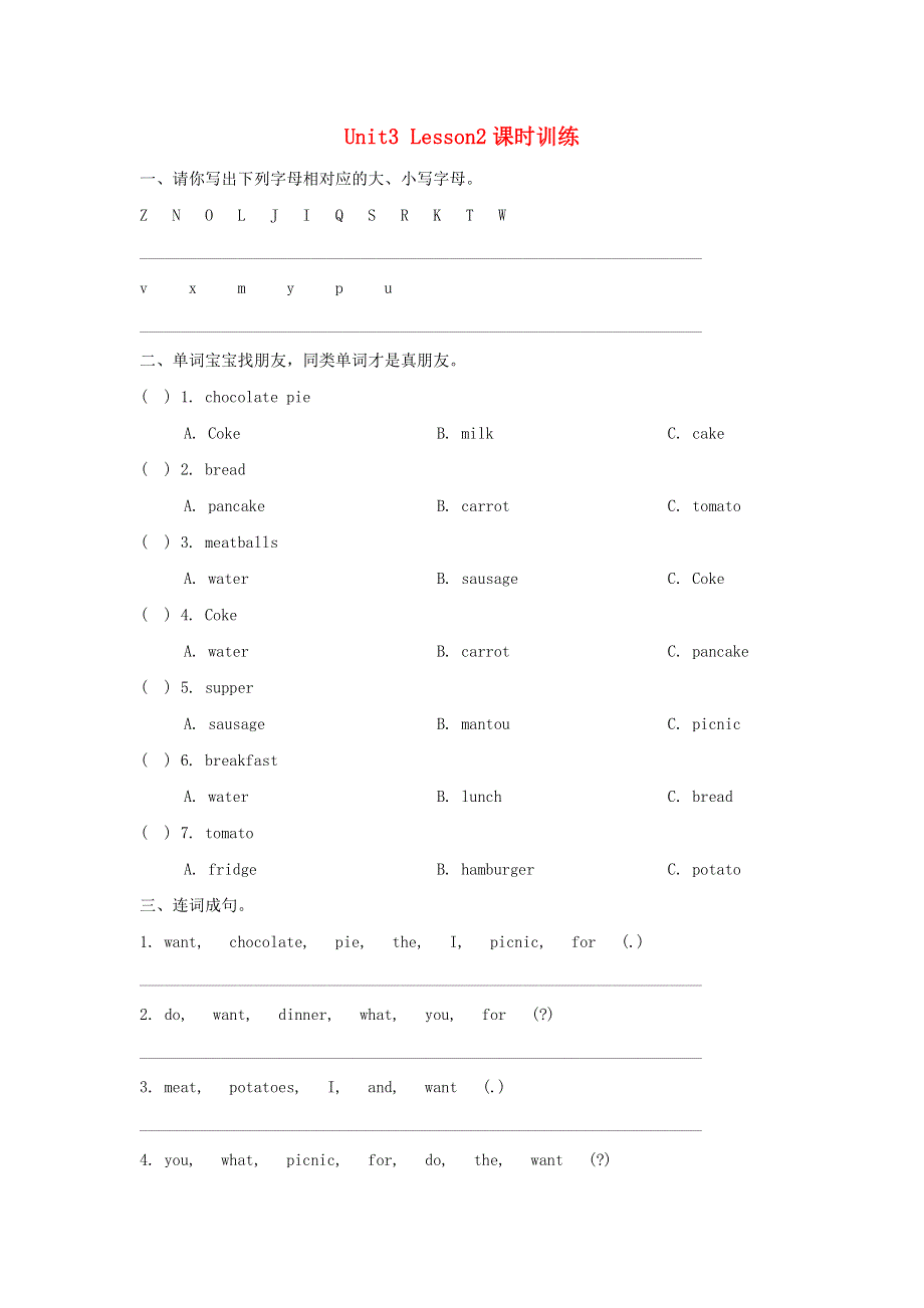 三年级英语上册 Unit 3 Food Lesson 2课时训练 人教新起点.doc_第1页