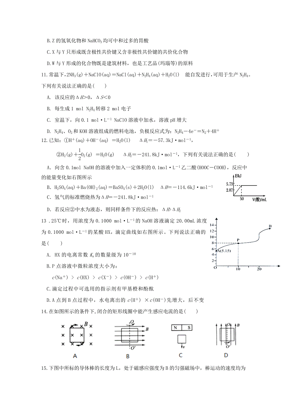 四川省威远中学2019-2020学年高二理综下学期第二次月考试题.doc_第3页