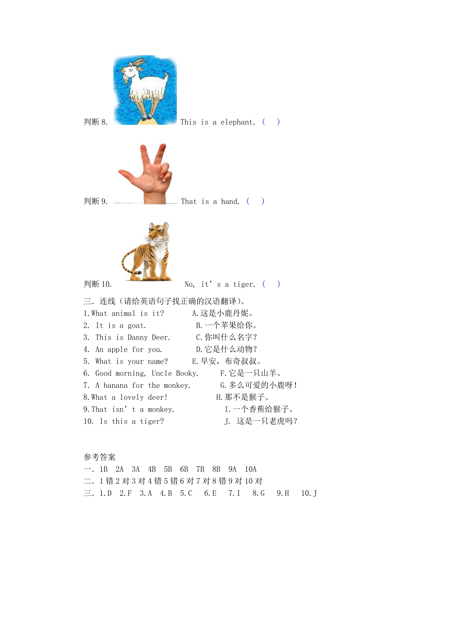 三年级英语上册 Unit 2 Friends Lesson 3 Have Fun作业 北师大版（三起）.doc_第3页