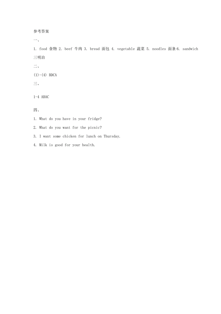 三年级英语上册 Unit 3 Food Story Time课时训练 人教新起点.doc_第3页