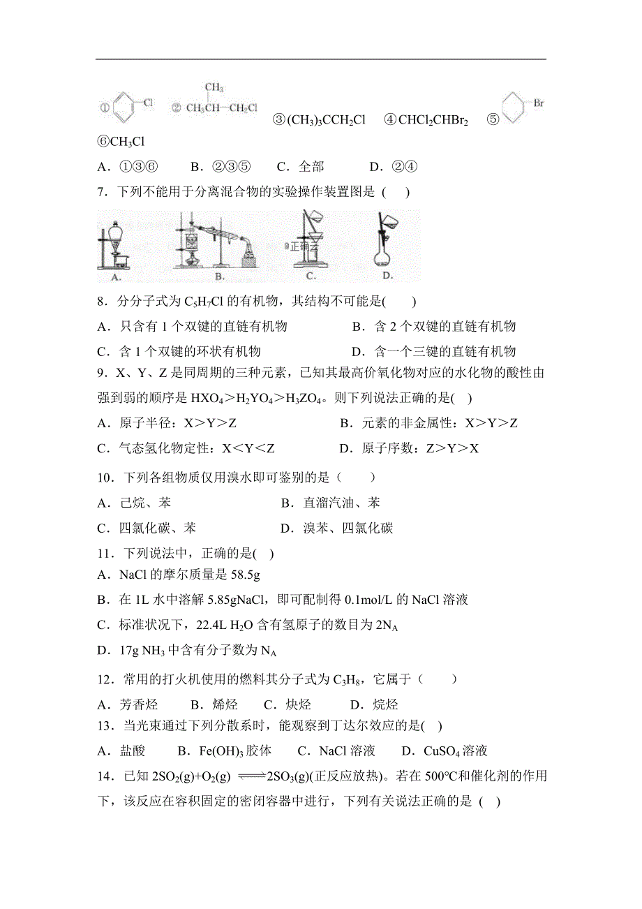 云南省玉溪市峨山一中2018-2019学年高二上学期期中考试化学试卷 WORD版含答案.doc_第2页