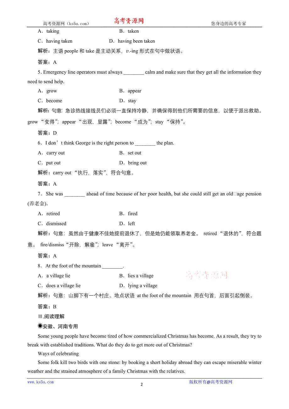 《三维设计》2013高一英语教师用书课下作业：UNIT 3 SECTION Ⅲ 课时跟踪检测（北师大版必修1）.doc_第2页