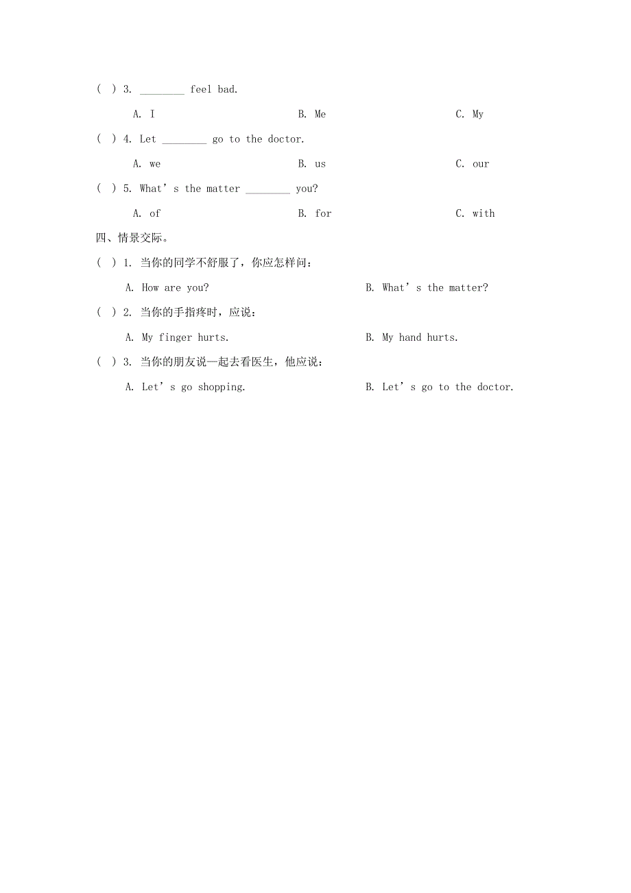 三年级英语上册 Unit 2 My Body Lesson 2课时训练 人教新起点.doc_第2页