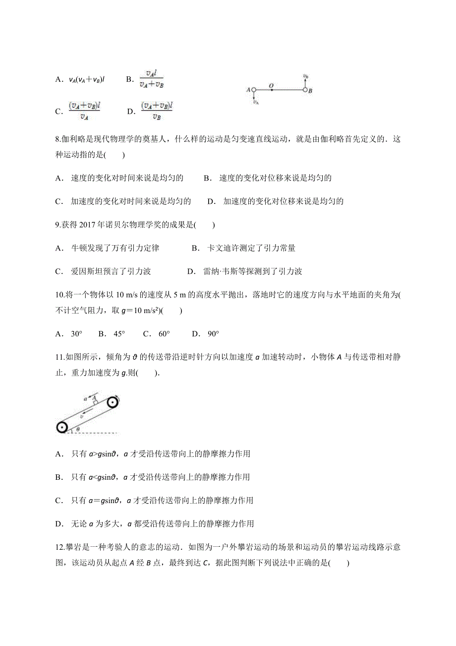 云南省玉溪市峨山一中2020-2021学年高二上学期开学考试物理试题 WORD版含答案.docx_第3页