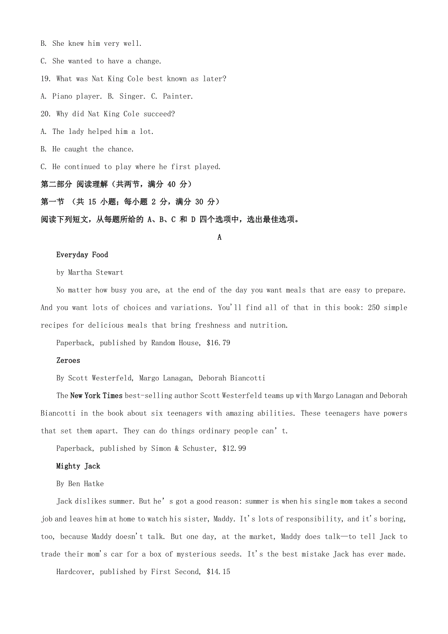 云南省玉溪市峨山一中2020-2021学年高一英语下学期期中试题（含解析）.doc_第3页