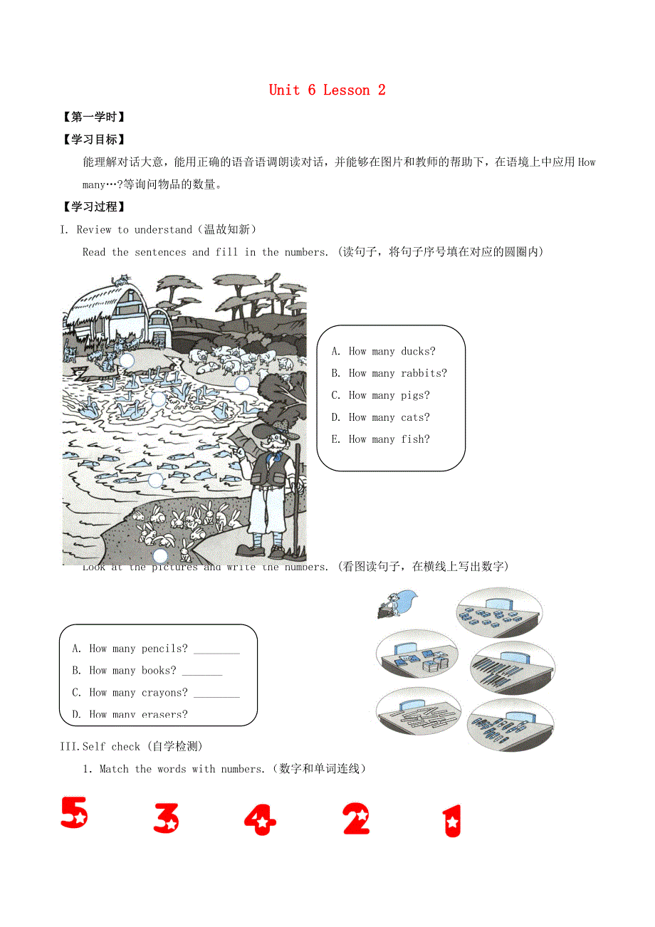 三年级英语上册 Unit 6 Birthdays Lesson 2同步导学案（无答案） 人教新起点.doc_第1页