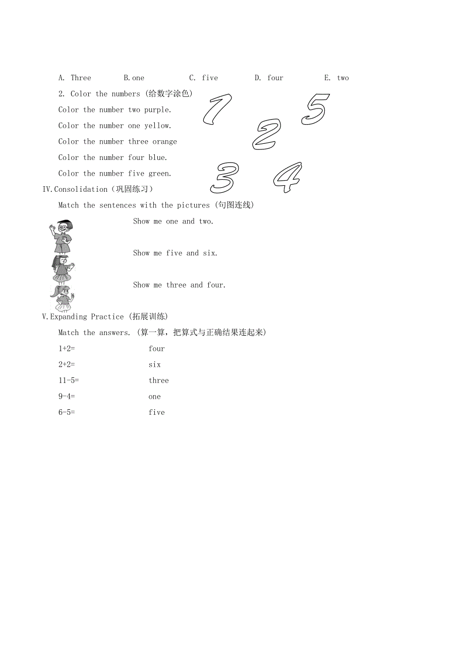 三年级英语上册 Unit 6 Birthdays Lesson 2同步导学案（无答案） 人教新起点.doc_第2页