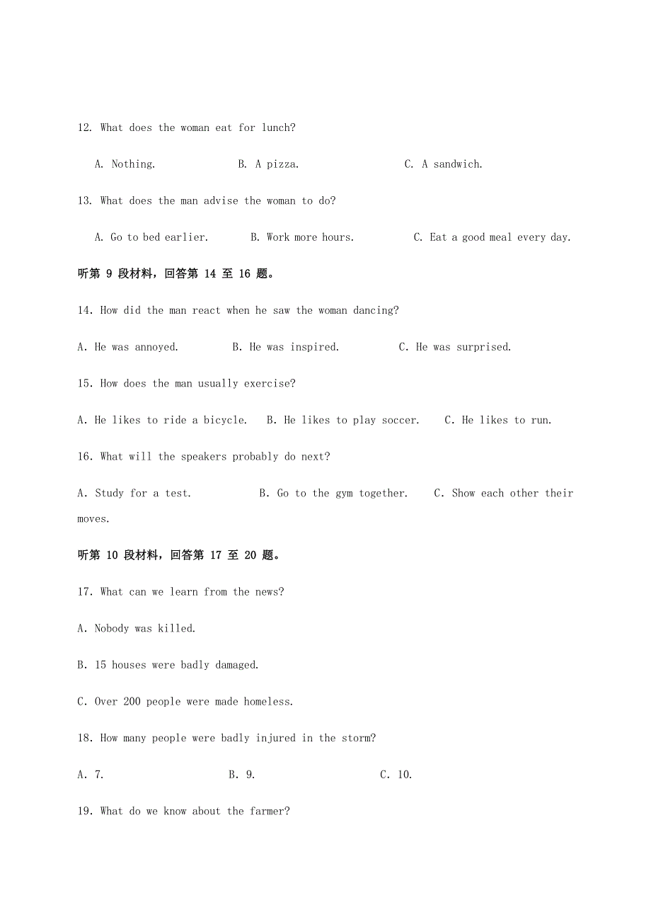 四川省威远中学2020-2021学年高二英语上学期第一次月考试题.doc_第3页