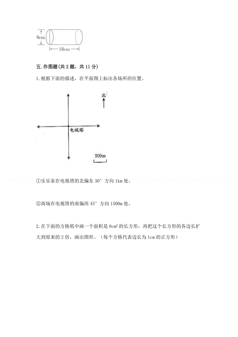 小学六年级下册数学期末必刷题（能力提升）.docx_第3页