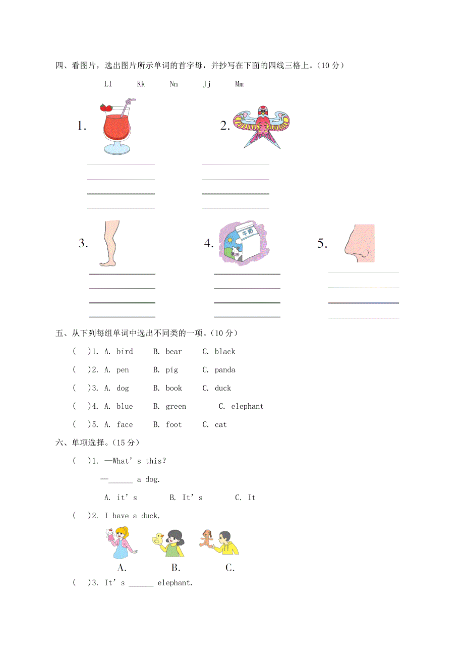 三年级英语上册 Unit 4 We love animals检测卷 人教PEP.doc_第2页