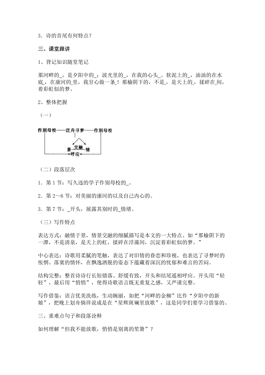 2011年高一语文 同步测试 2.doc_第2页