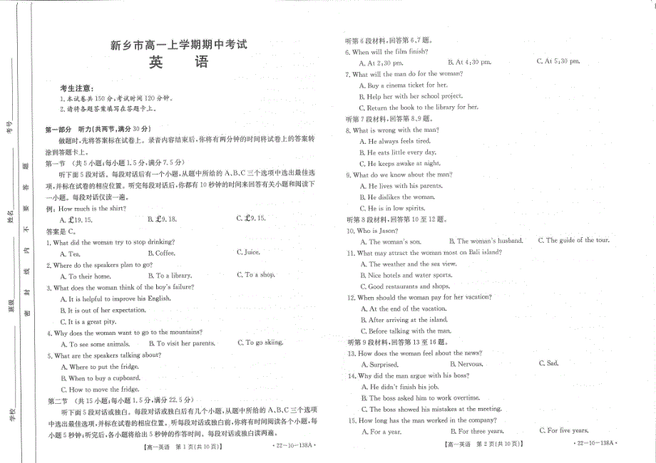 河南省新乡市2021-2022学年高一上学期期中考试英语试卷 PDF版含答案.pdf_第1页