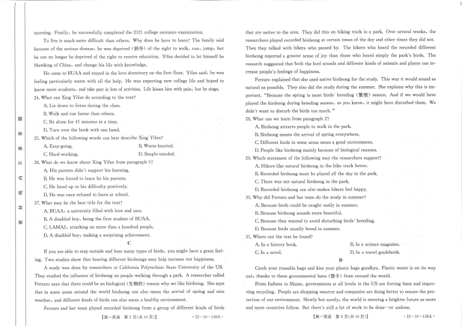 河南省新乡市2021-2022学年高一上学期期中考试英语试卷 PDF版含答案.pdf_第3页